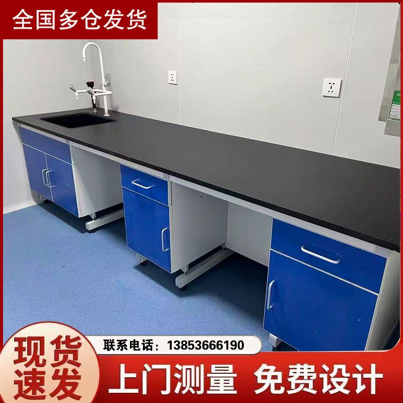 山東實驗臺邊臺定制 實驗臺實驗室家具廠家